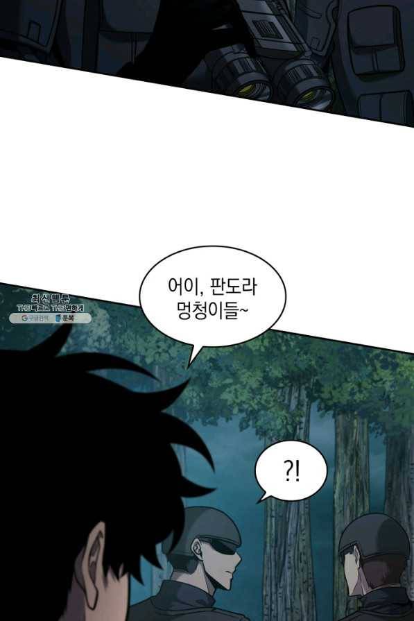 도굴왕 333화 48