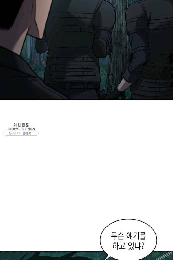 도굴왕 333화 49
