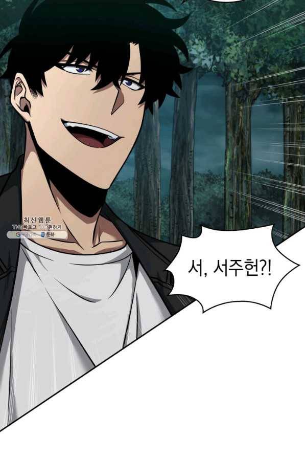 도굴왕 333화 50