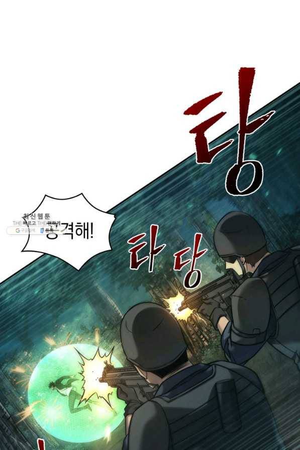 도굴왕 333화 51