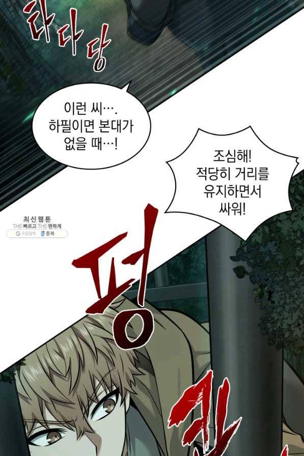 도굴왕 333화 52