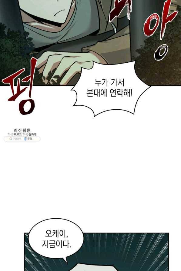 도굴왕 333화 53