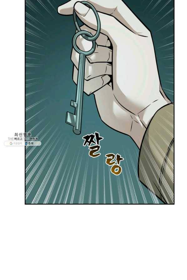 도굴왕 333화 54