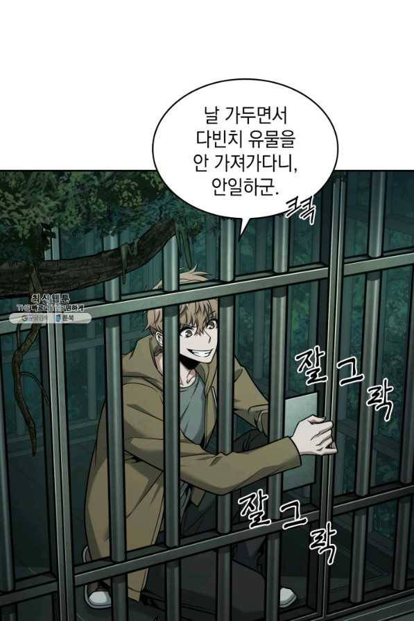 도굴왕 333화 55