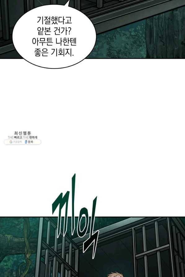 도굴왕 333화 56