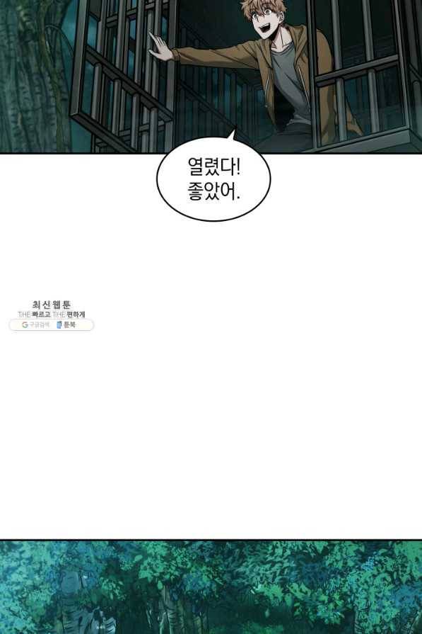 도굴왕 333화 57