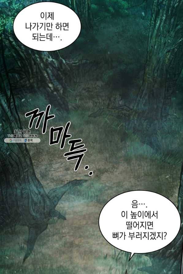 도굴왕 333화 58