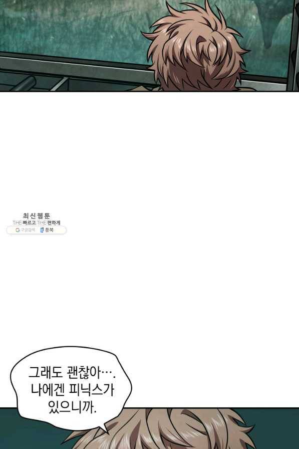 도굴왕 333화 59