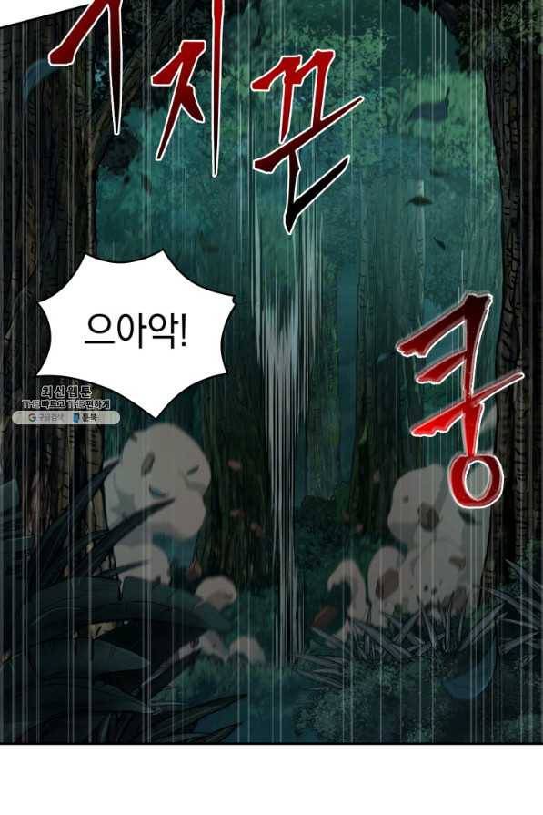 도굴왕 333화 61