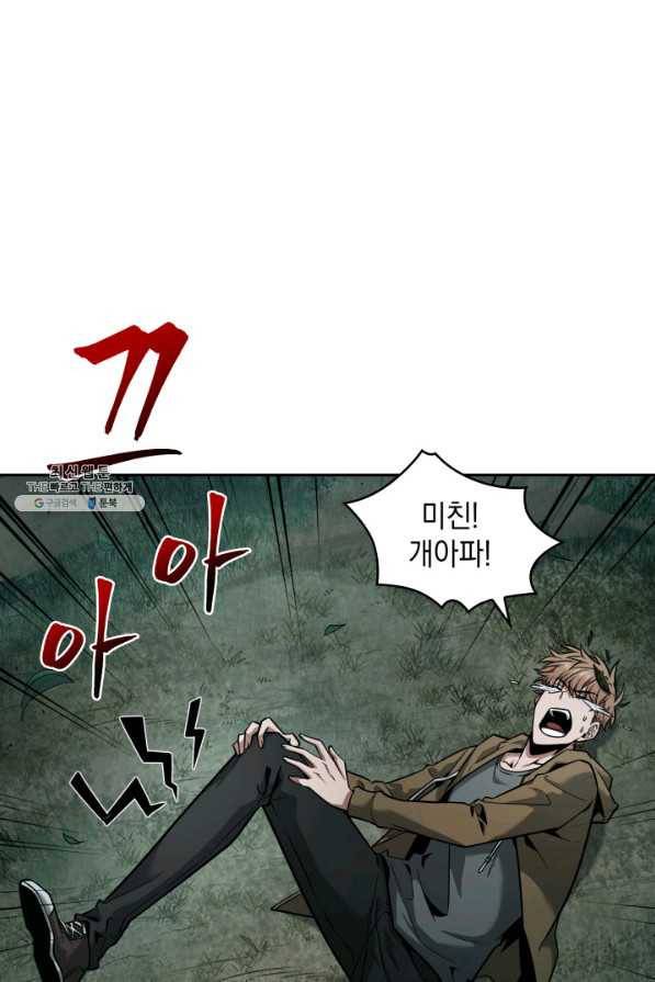 도굴왕 333화 63