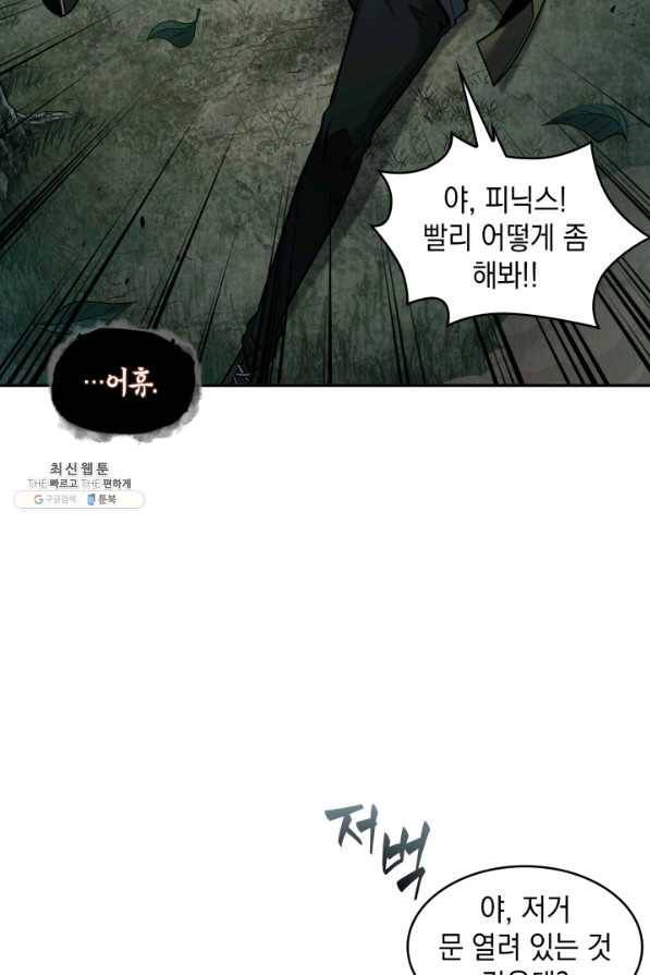 도굴왕 333화 64