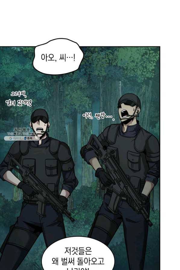 도굴왕 333화 66