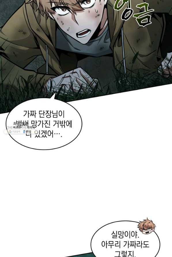 도굴왕 333화 68