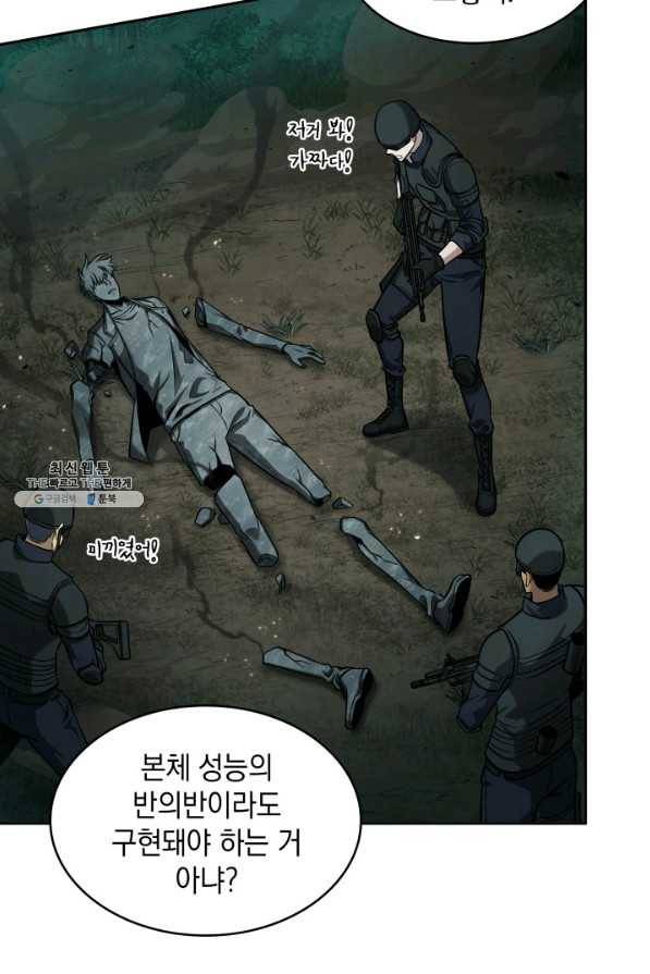 도굴왕 333화 69