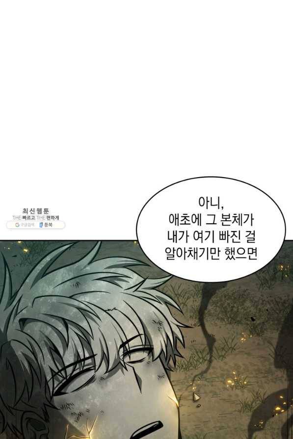 도굴왕 333화 70