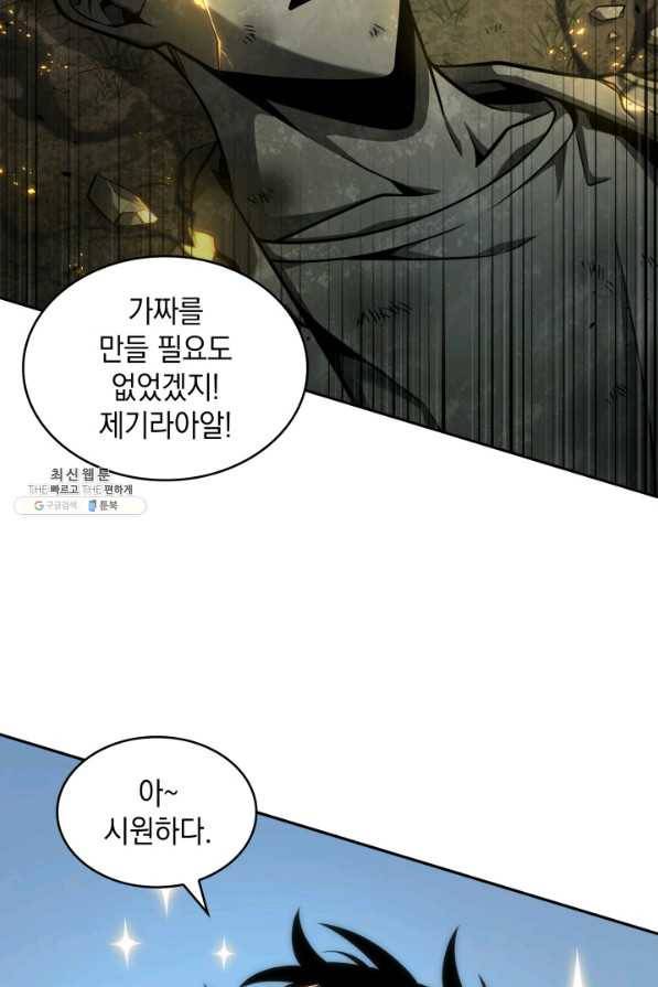 도굴왕 333화 71