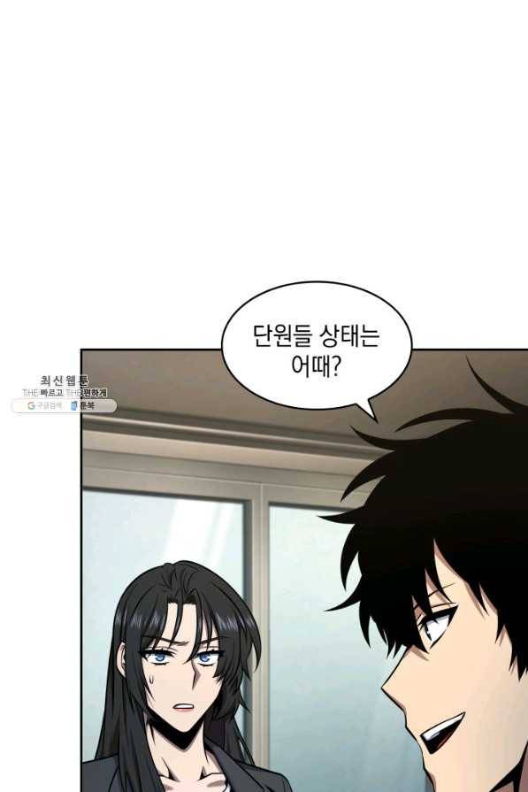 도굴왕 333화 73