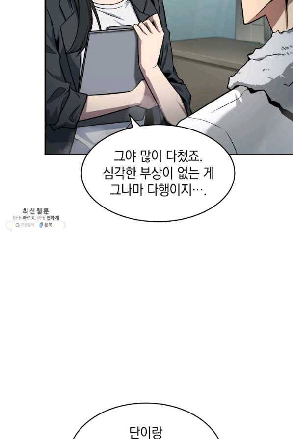 도굴왕 333화 74