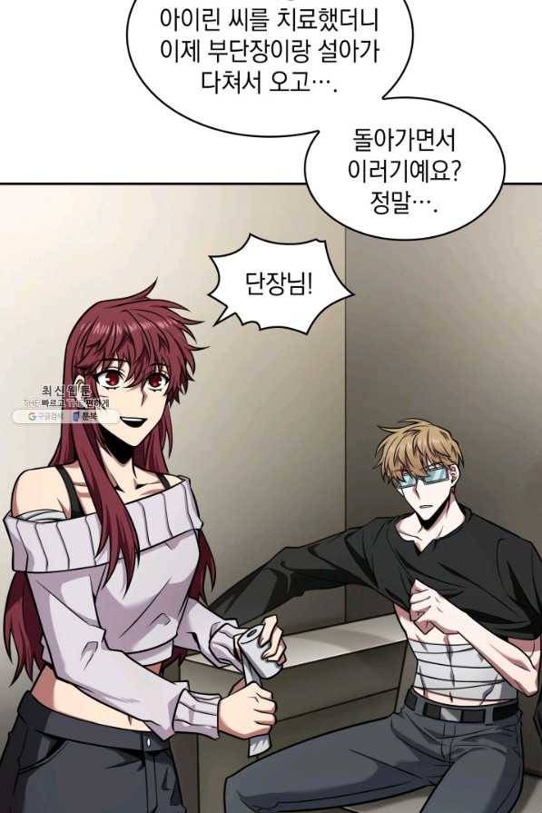 도굴왕 333화 75