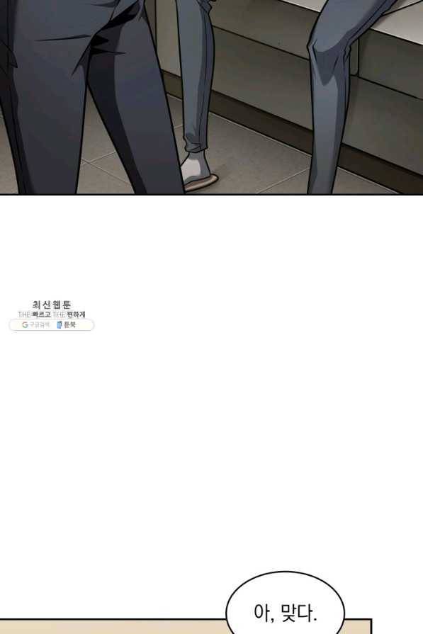 도굴왕 333화 76