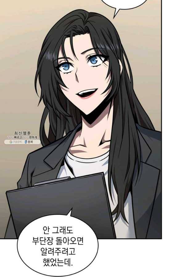 도굴왕 333화 77