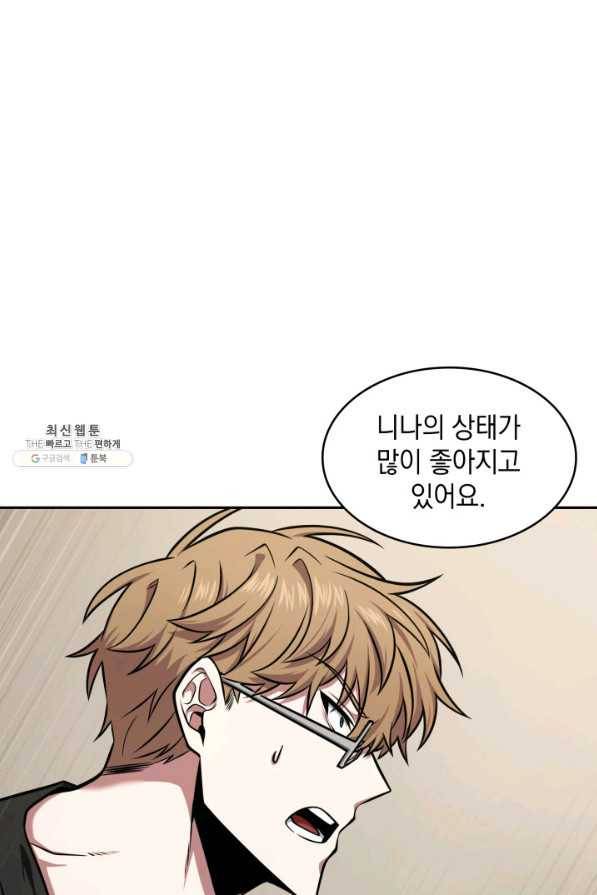 도굴왕 333화 78