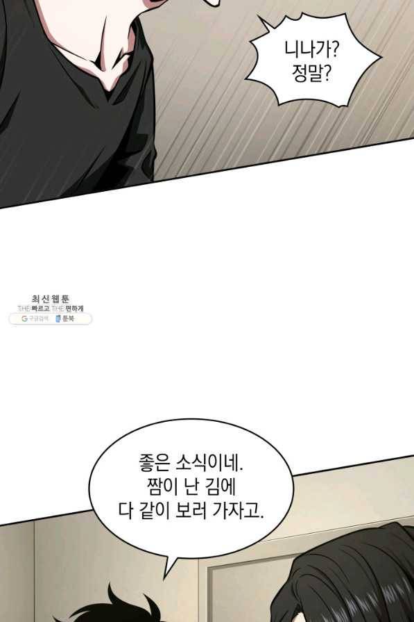 도굴왕 333화 79