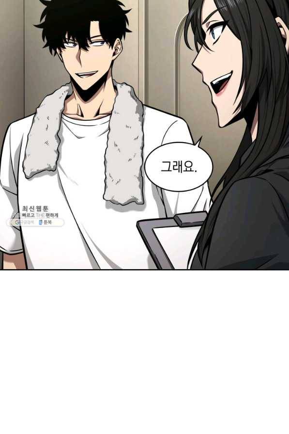 도굴왕 333화 80