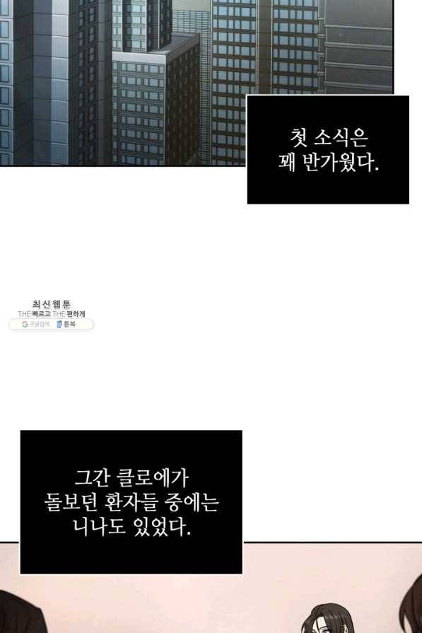 도굴왕 333화 82