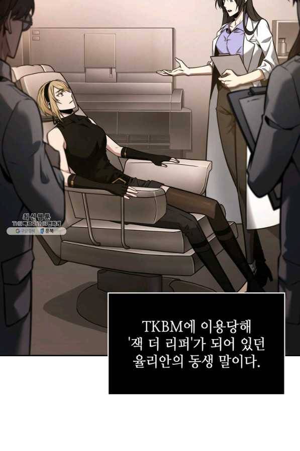 도굴왕 333화 83