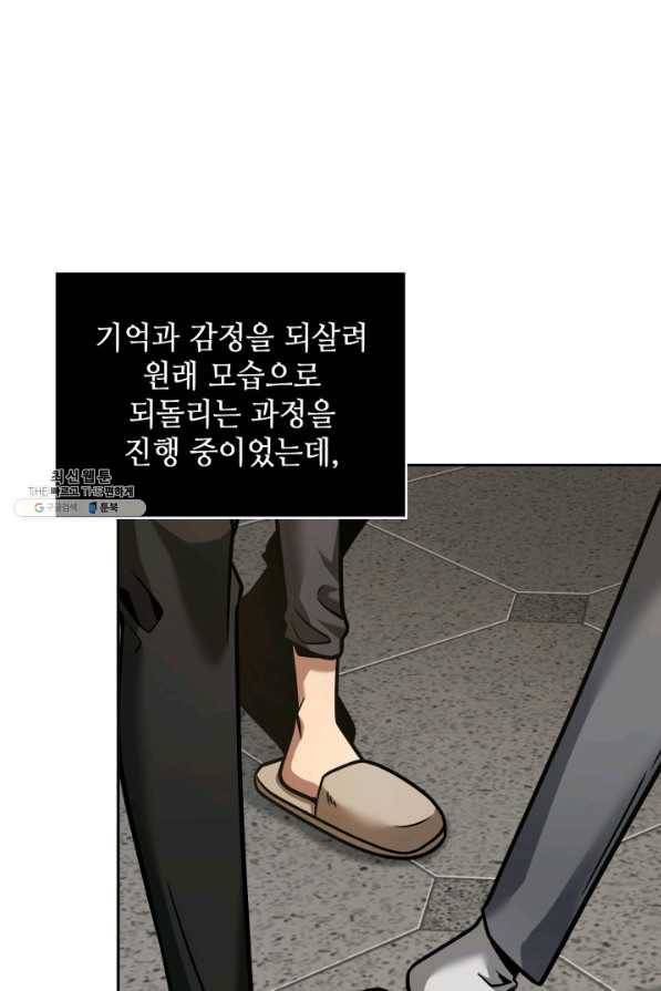 도굴왕 333화 84