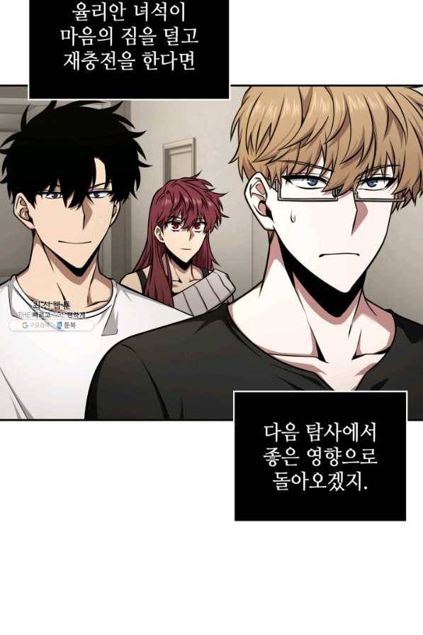 도굴왕 333화 86