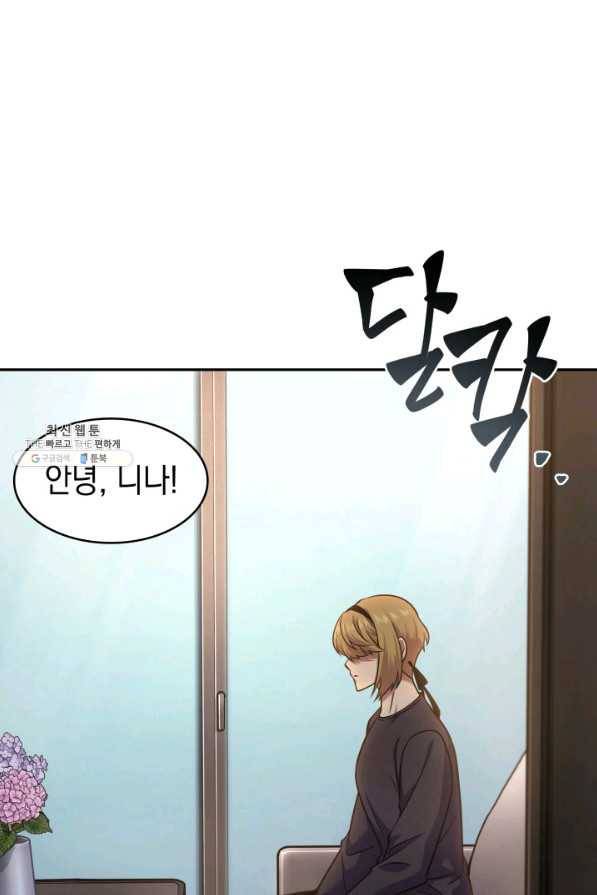 도굴왕 333화 87