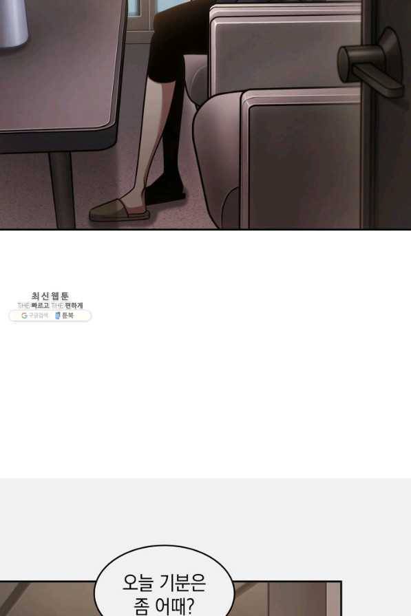 도굴왕 333화 88