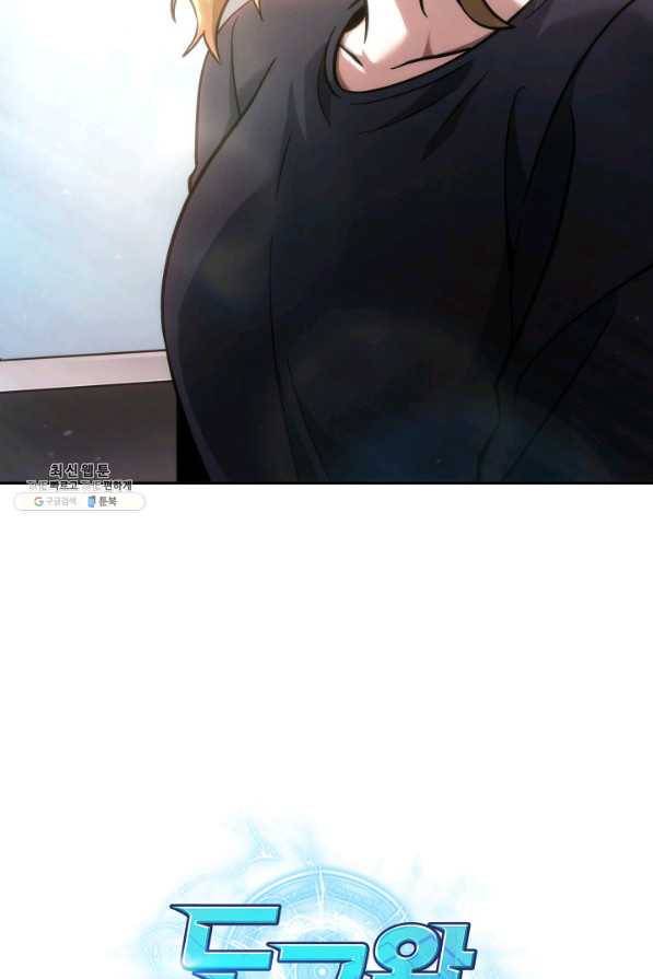 도굴왕 333화 91