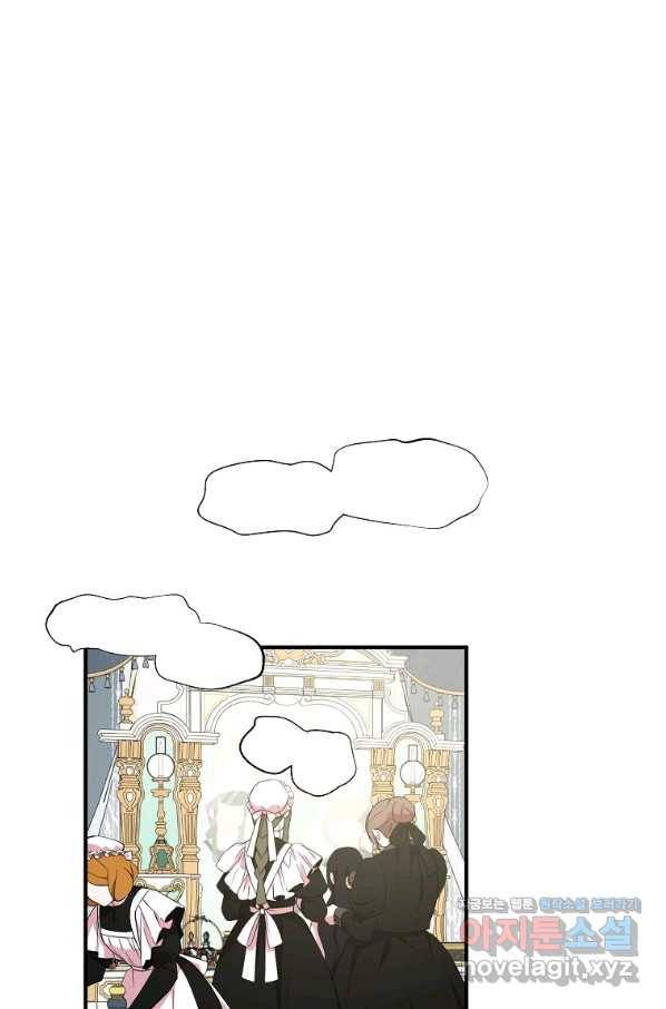 충직한 검이 되려 했는데 27화 2
