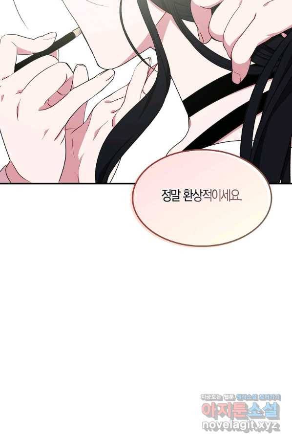 충직한 검이 되려 했는데 27화 4
