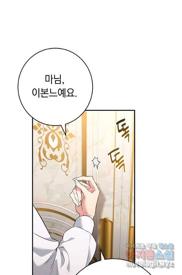 결혼 장사 36화 1