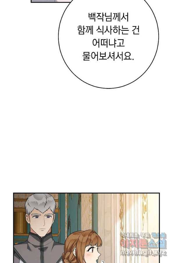 결혼 장사 36화 2