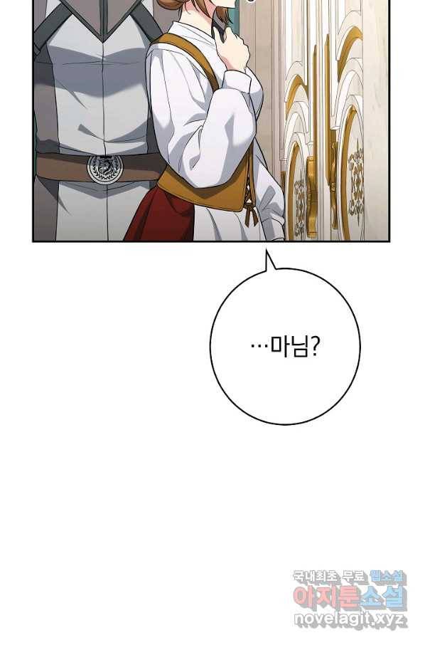 결혼 장사 36화 3