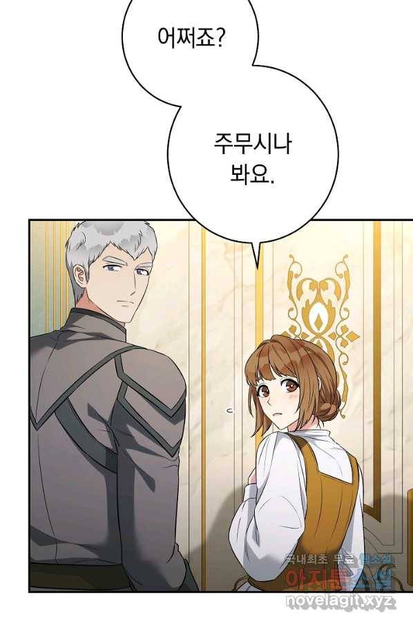 결혼 장사 36화 5
