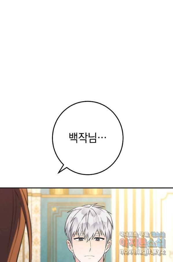 결혼 장사 36화 6