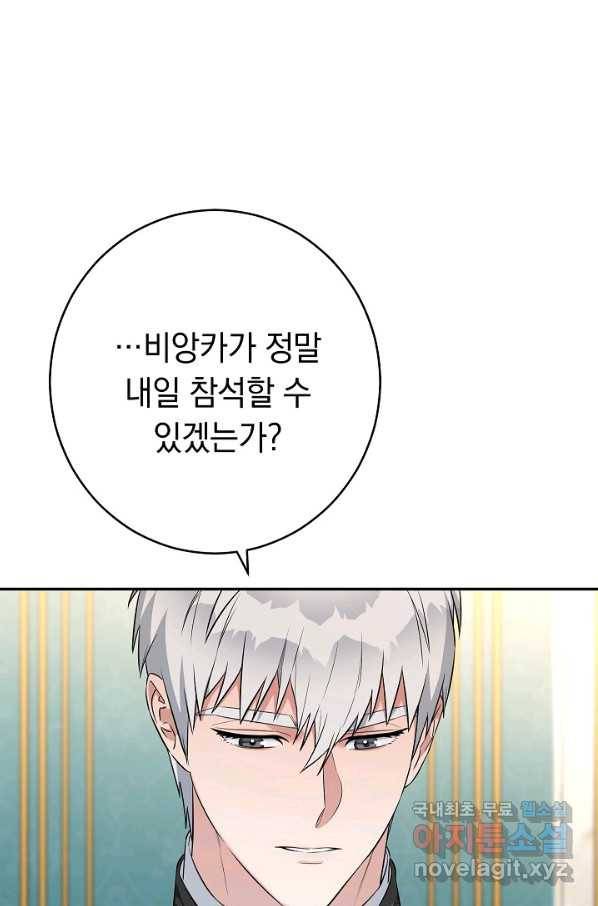 결혼 장사 36화 8