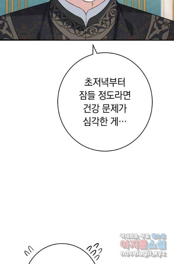 결혼 장사 36화 9