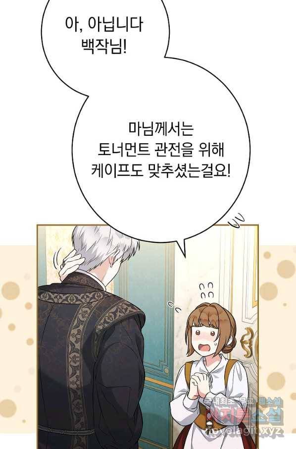 결혼 장사 36화 10