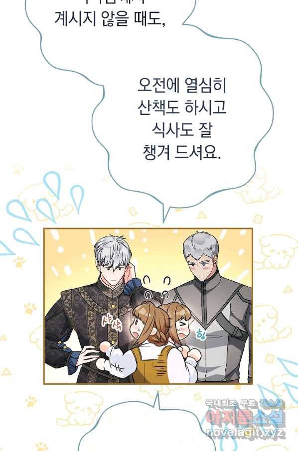 결혼 장사 36화 12