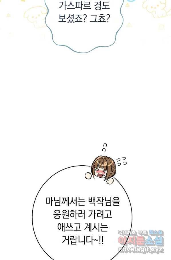 결혼 장사 36화 13
