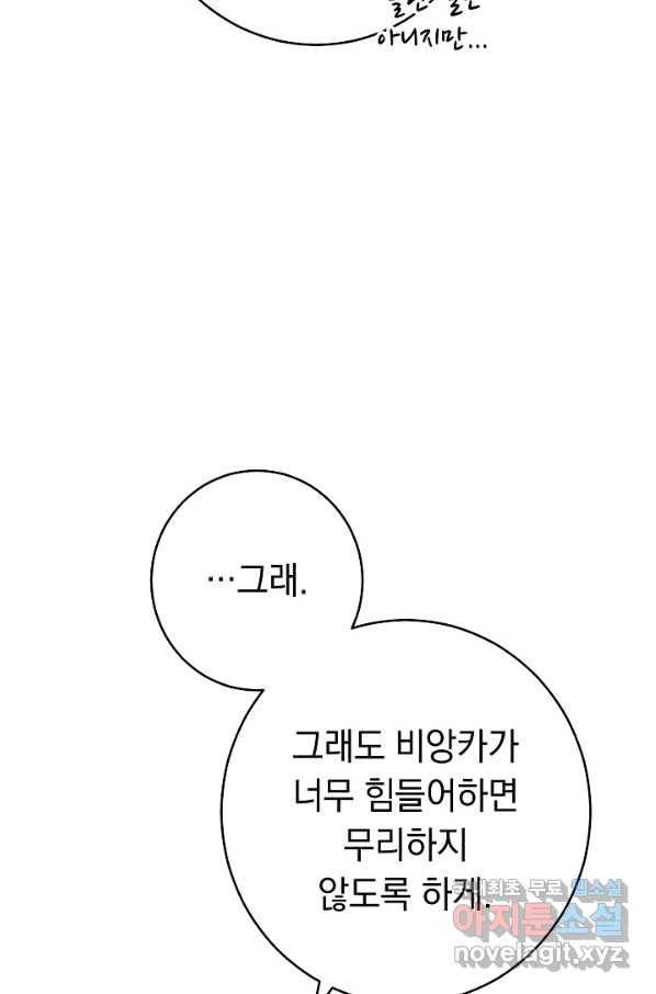결혼 장사 36화 15