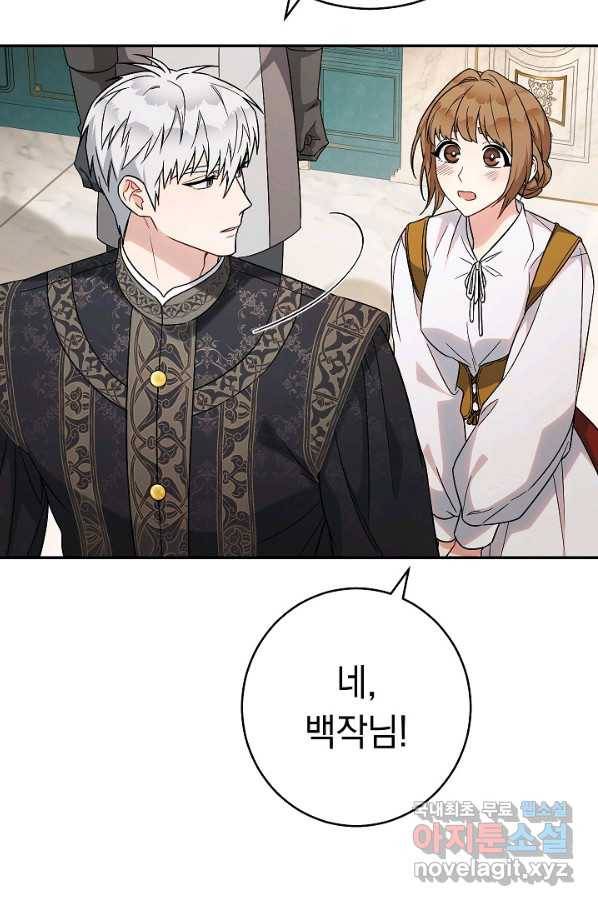 결혼 장사 36화 16