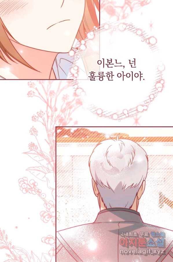 결혼 장사 36화 19